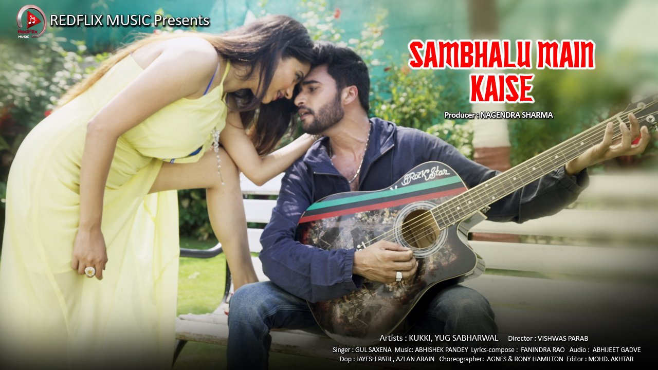 sambhalu-mein-kaise